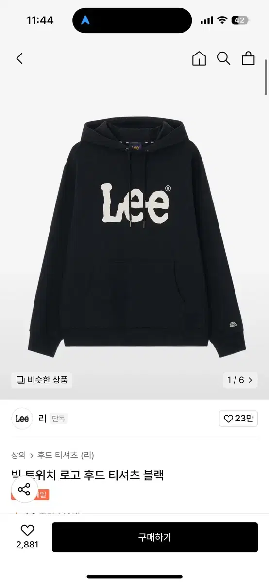 Lee후드티